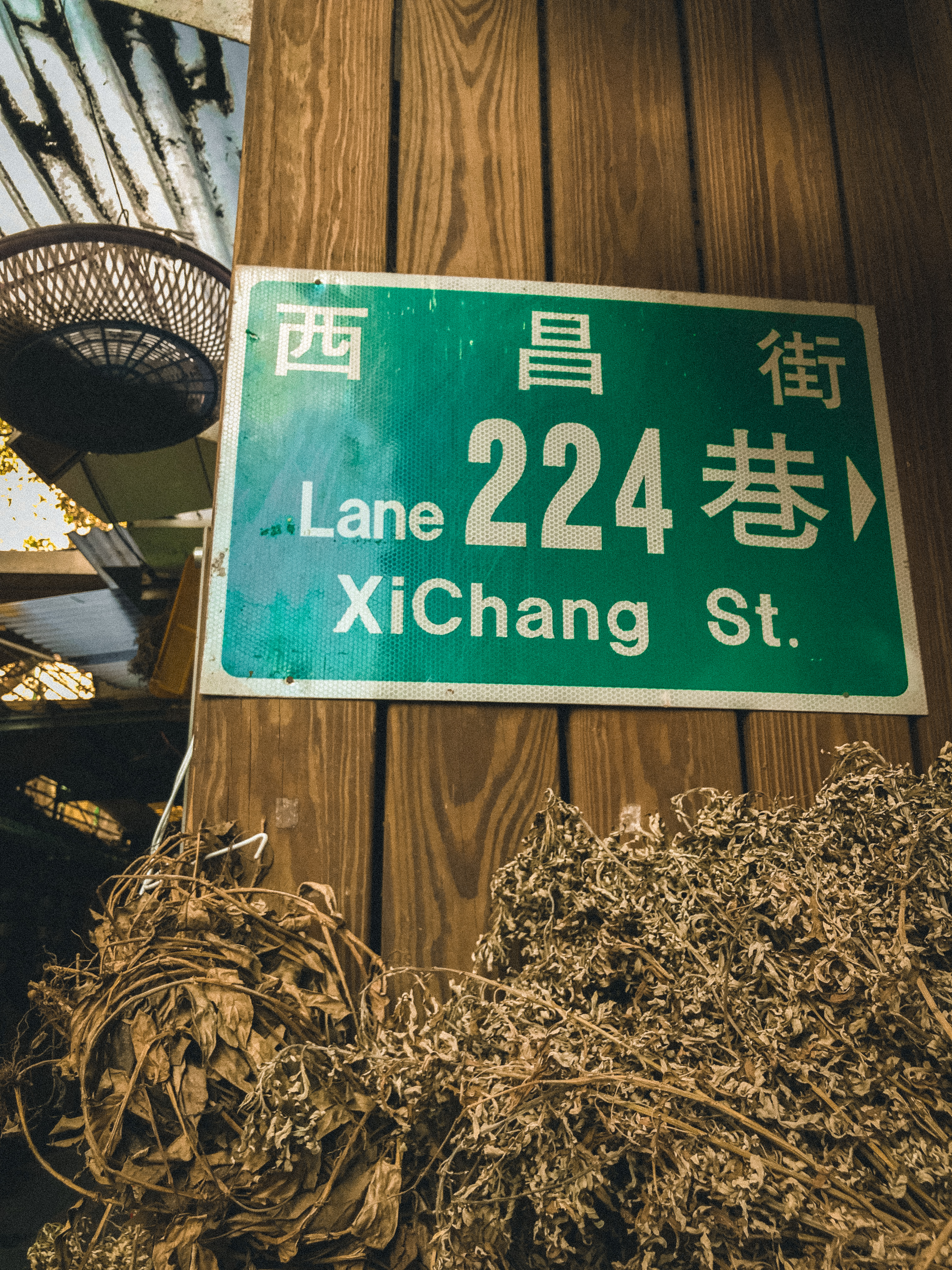 Qingcao Lane (Herb lane) 青草巷, 224 Lane, Xichang Street Taipei Taiwan