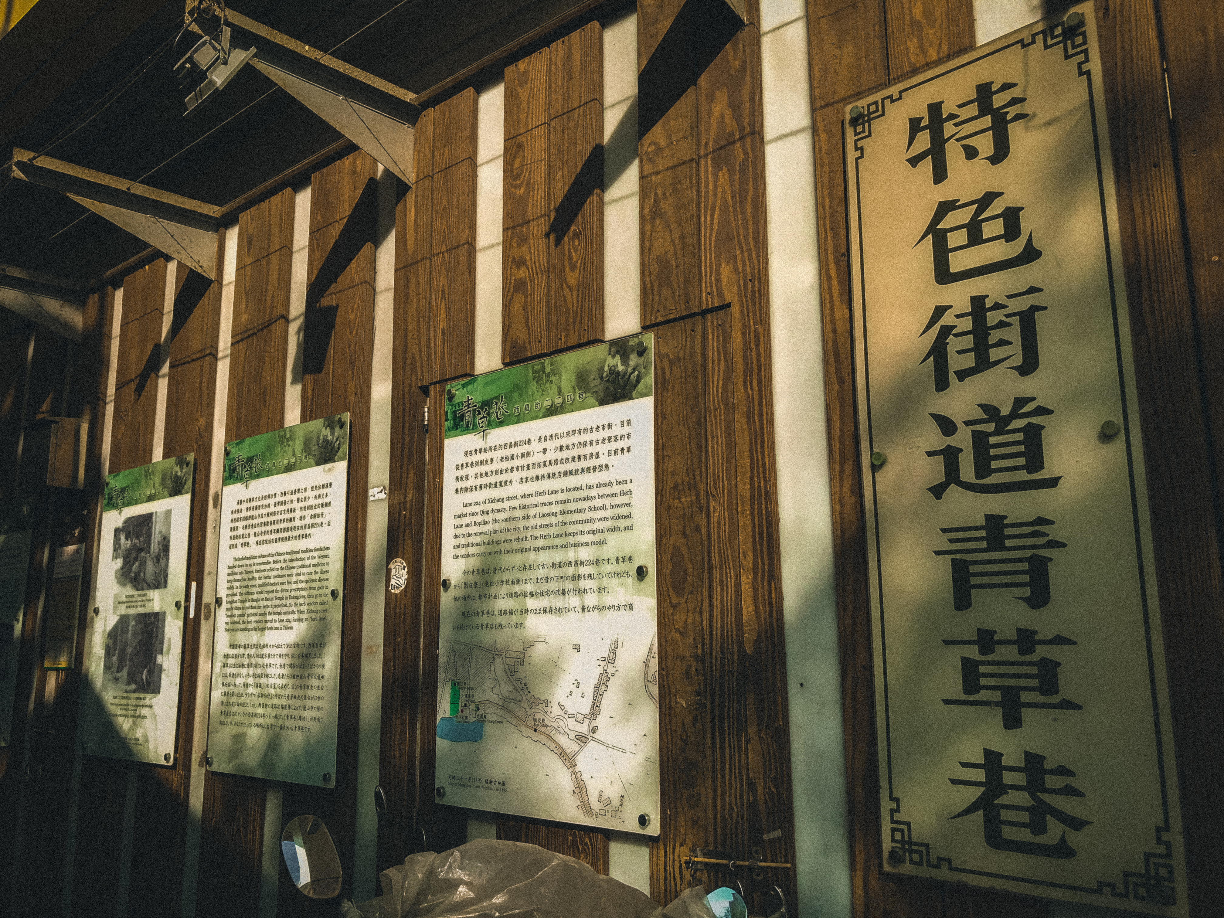 Qingcao Lane (Herb lane) 青草巷, 224 Lane, Xichang Street