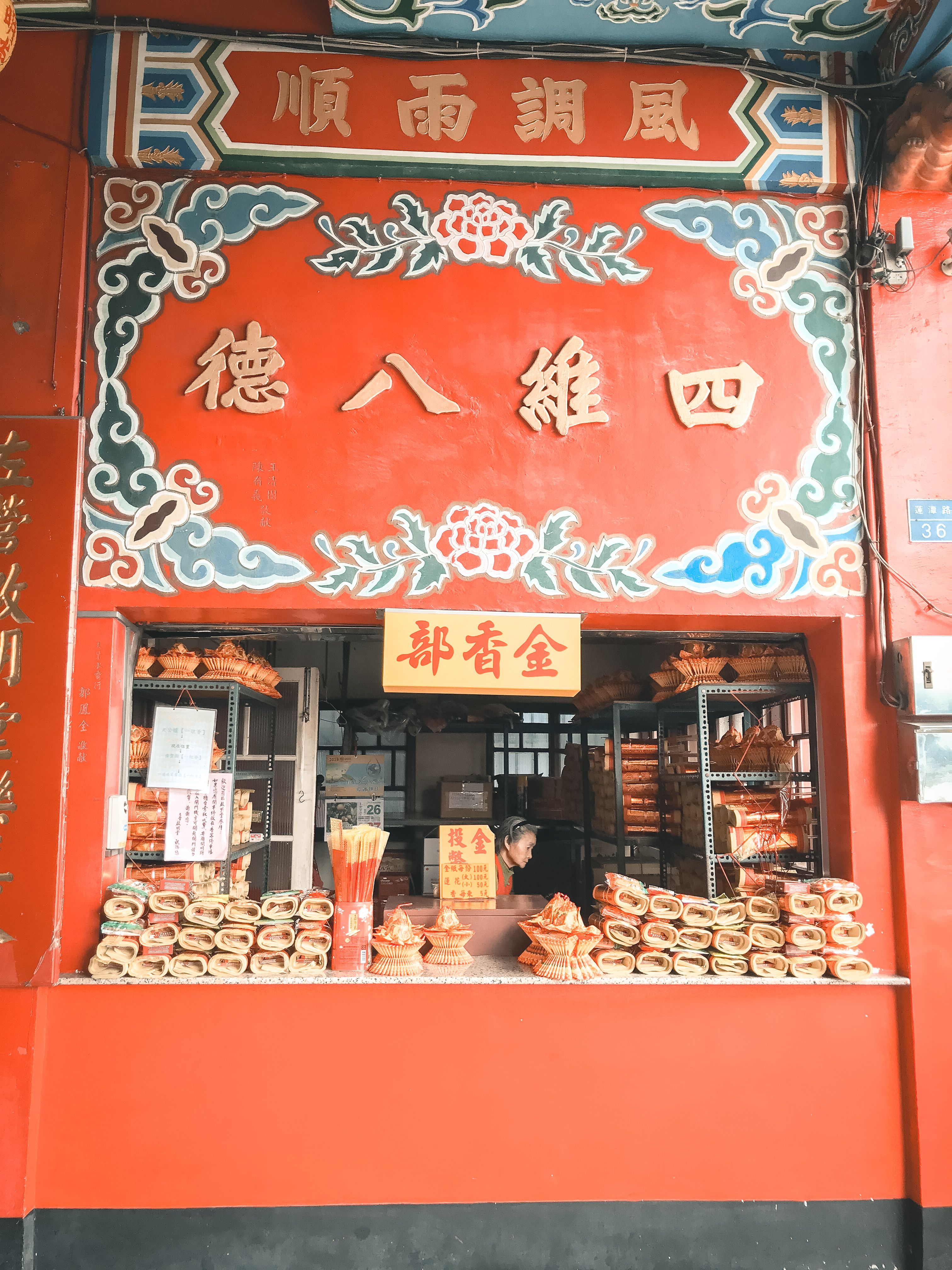 Qimingtang (Qiming temple) 啟明堂
