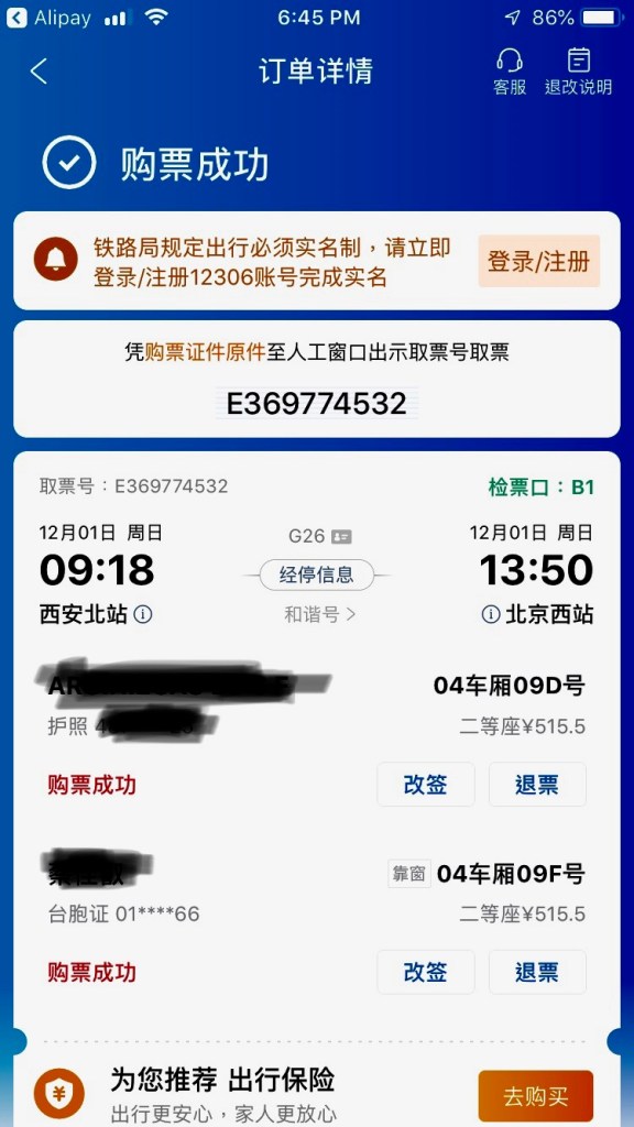 How to take a train in China?