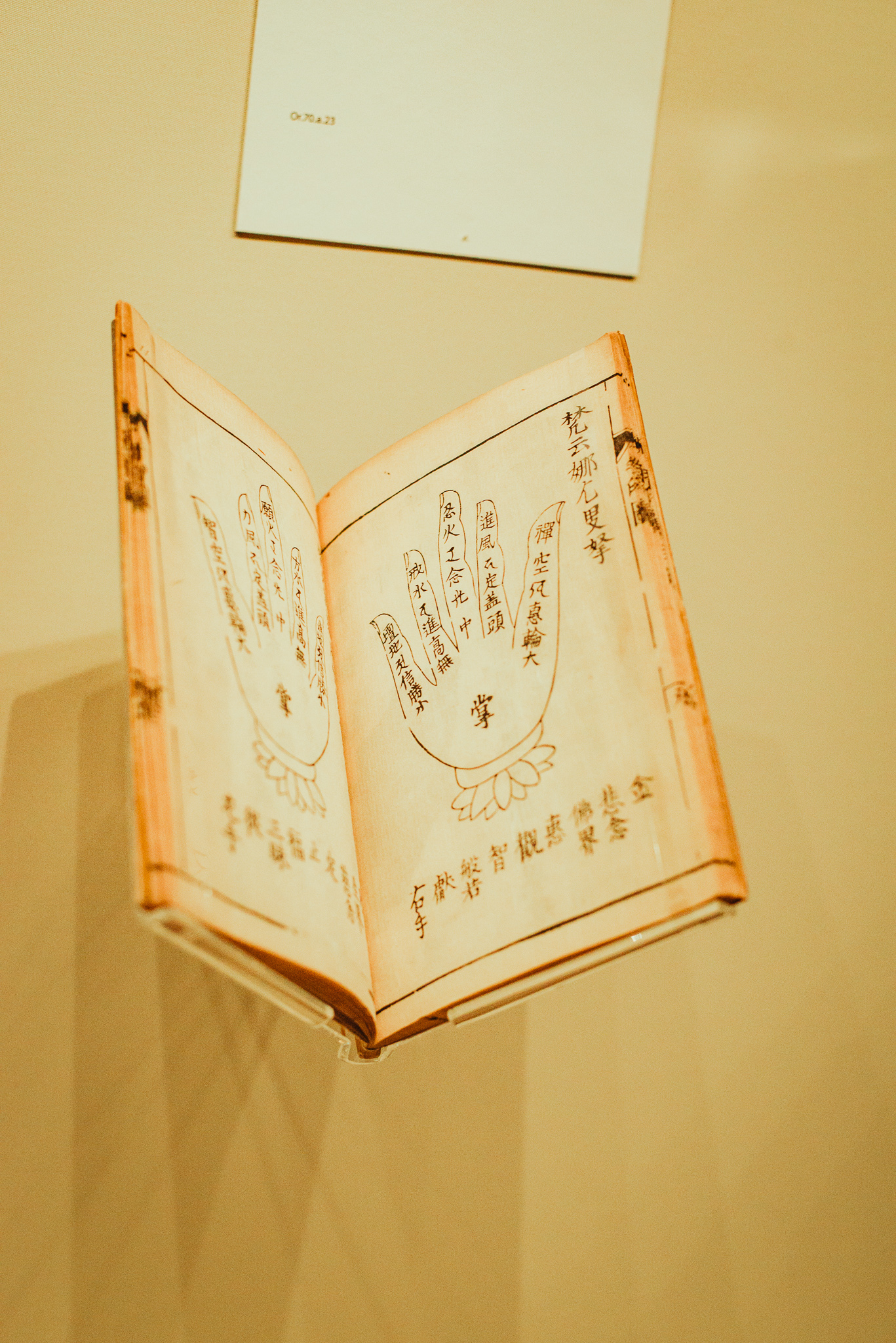 treasures gallery British Library experience